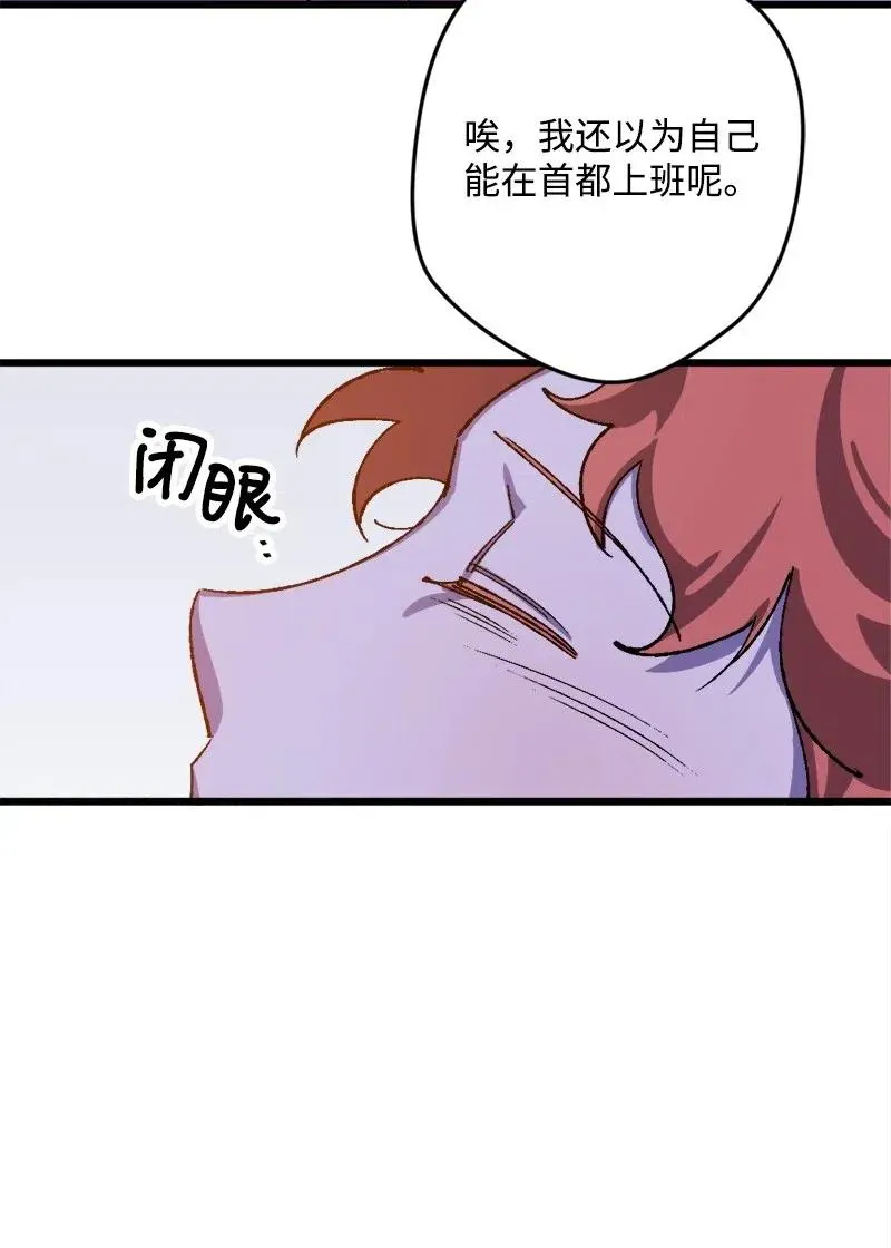 31 猎人 第54页