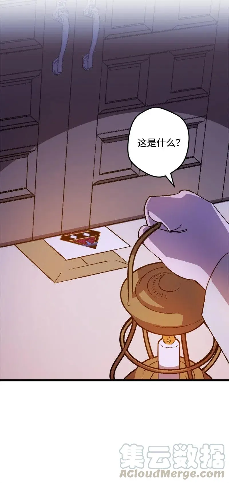 31 猎人 第57页