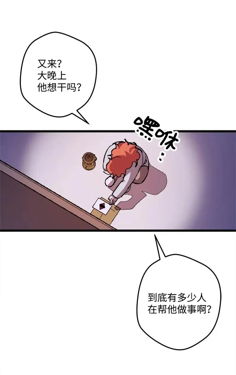 31 猎人 第58页