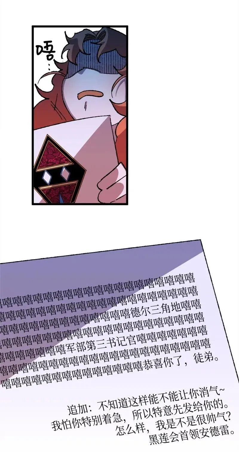 31 猎人 第59页