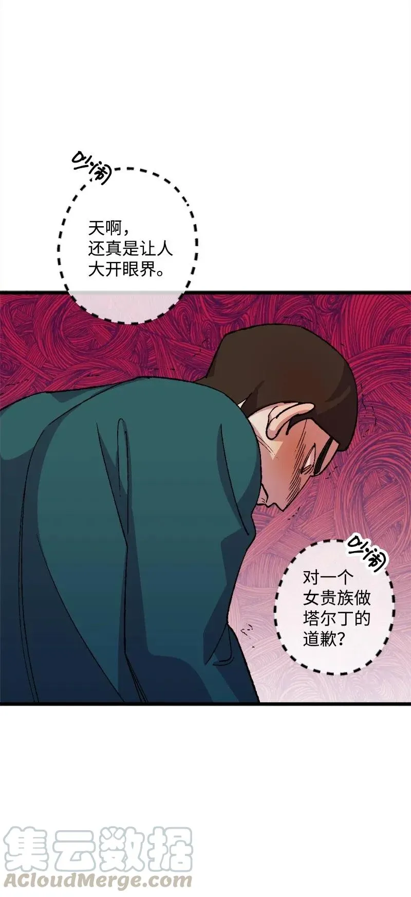 31 猎人 第65页