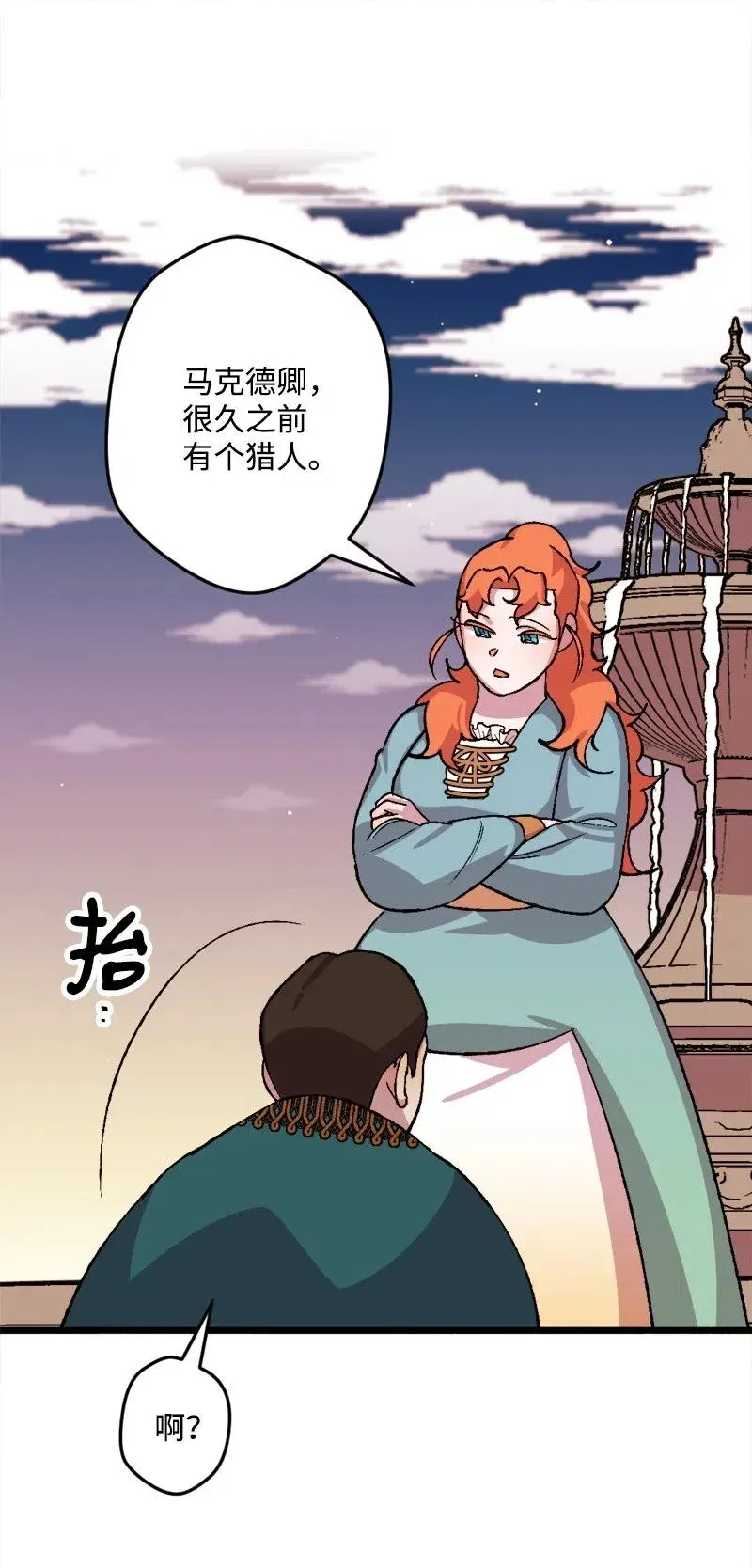 31 猎人 第66页