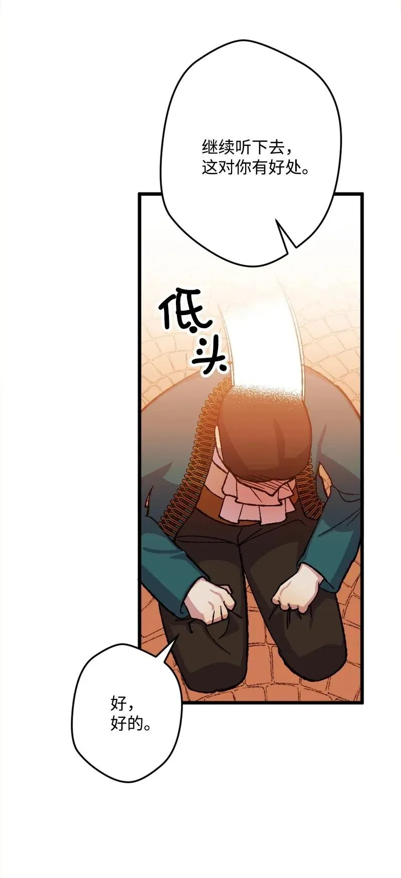 31 猎人 第67页