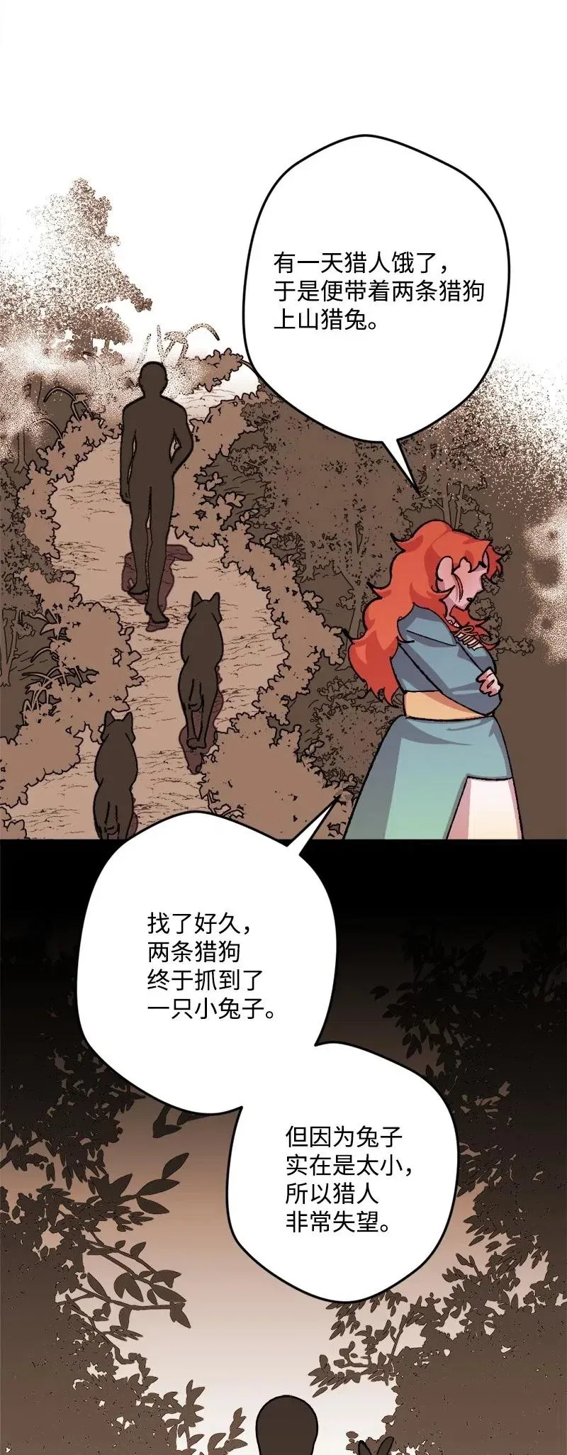 31 猎人 第68页
