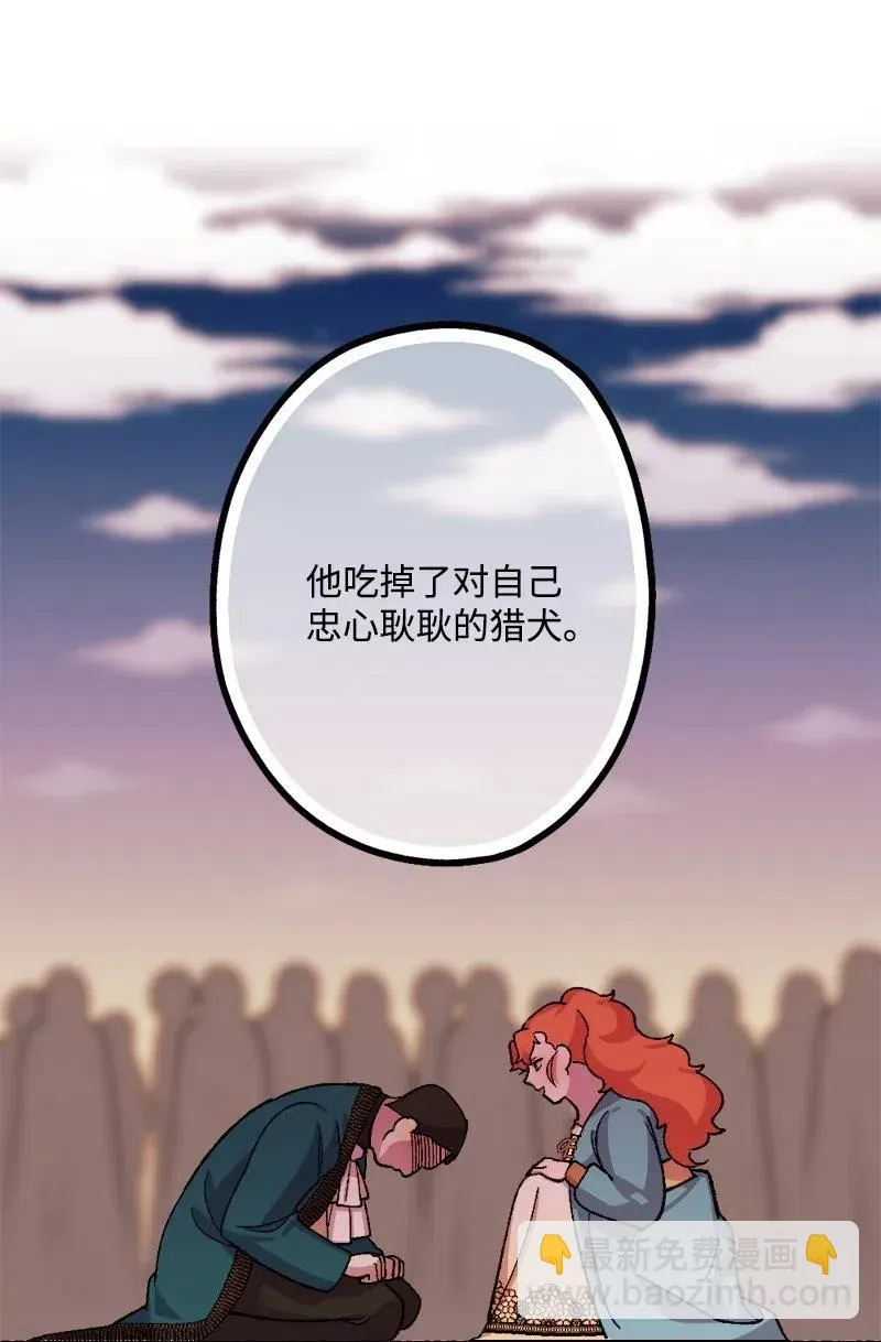 31 猎人 第70页