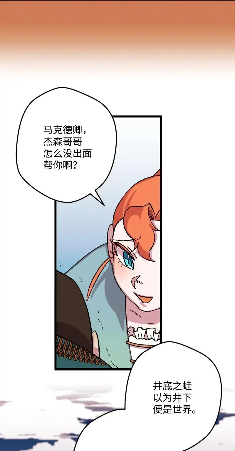 31 猎人 第71页