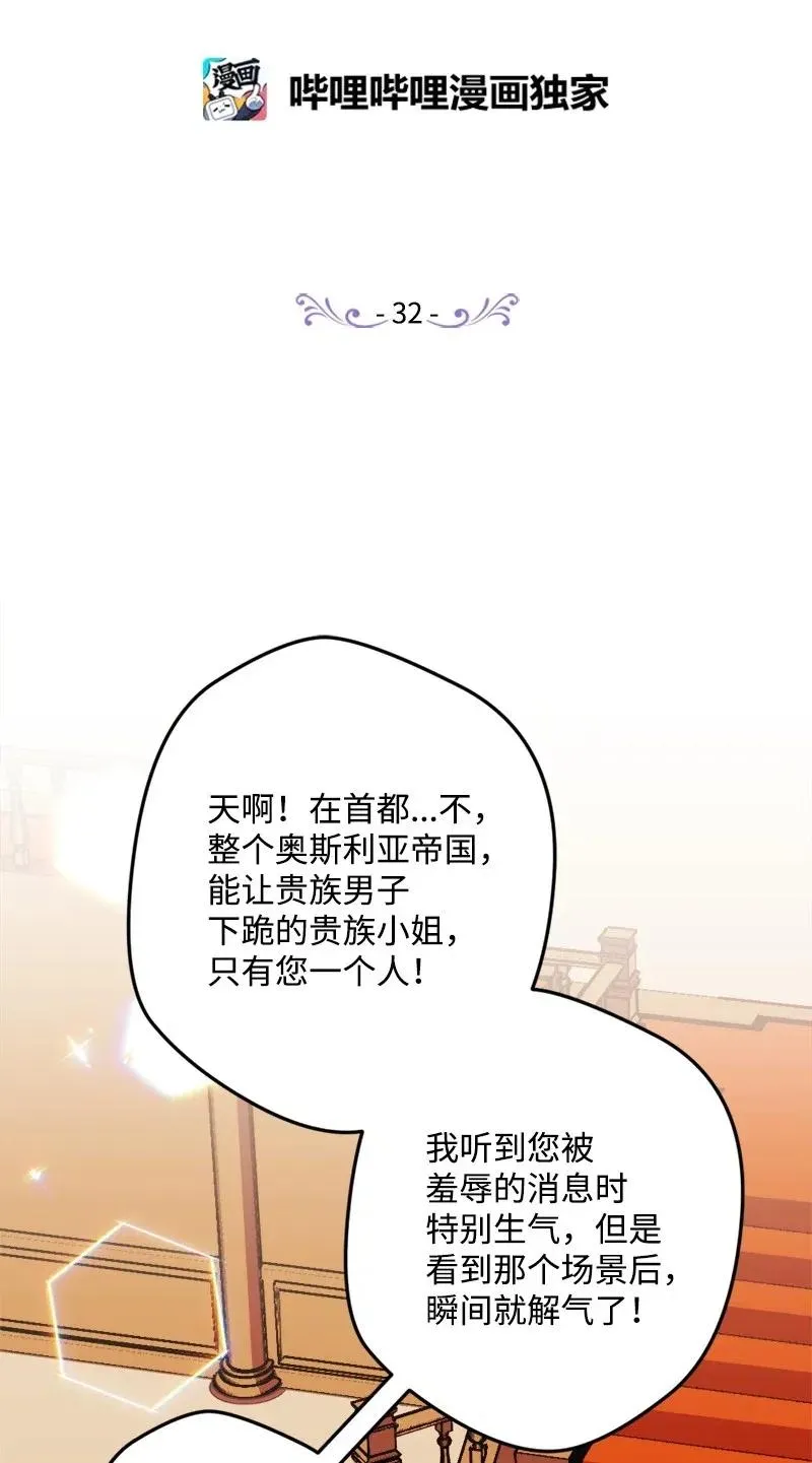 32 海因里希法则 第2页