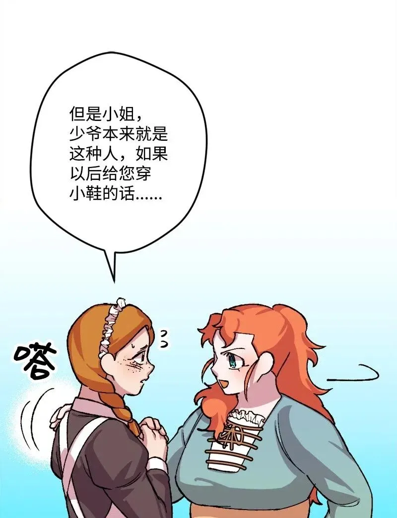 32 海因里希法则 第6页