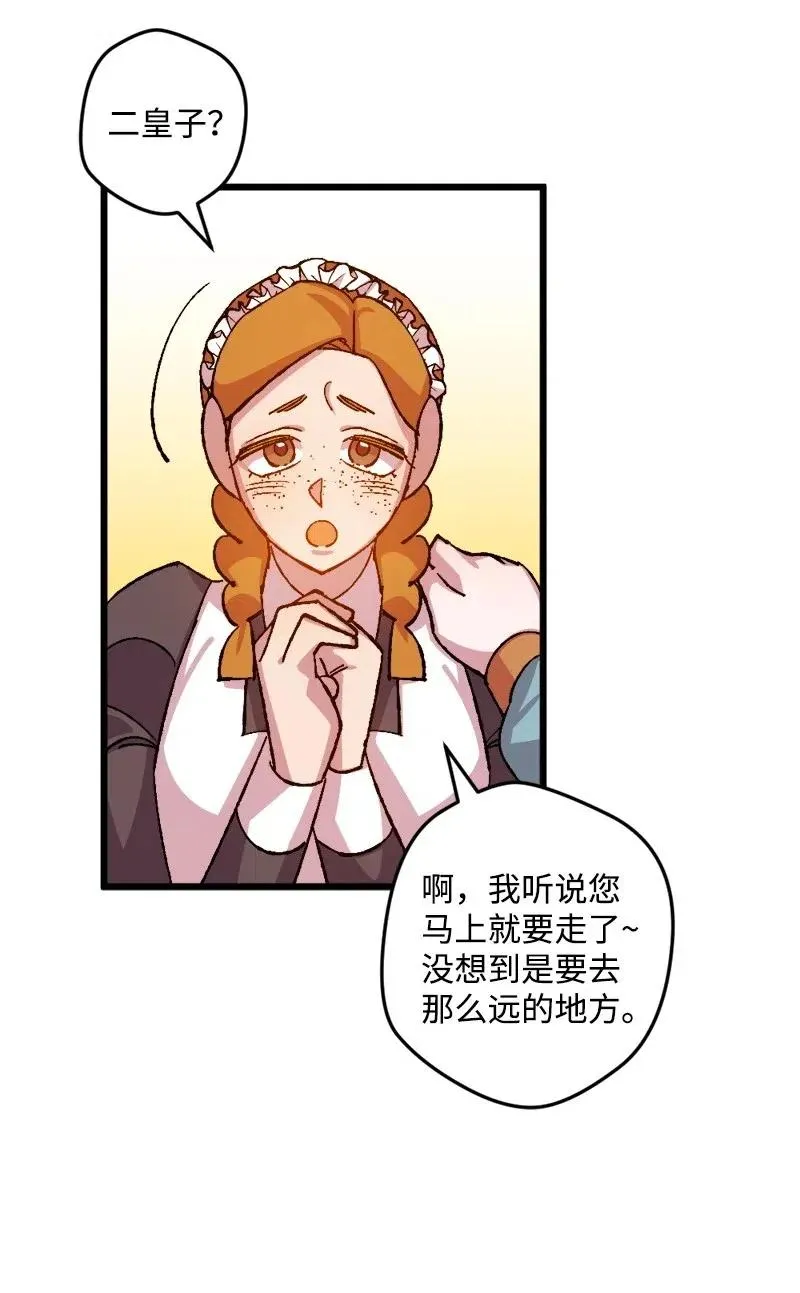 32 海因里希法则 第8页