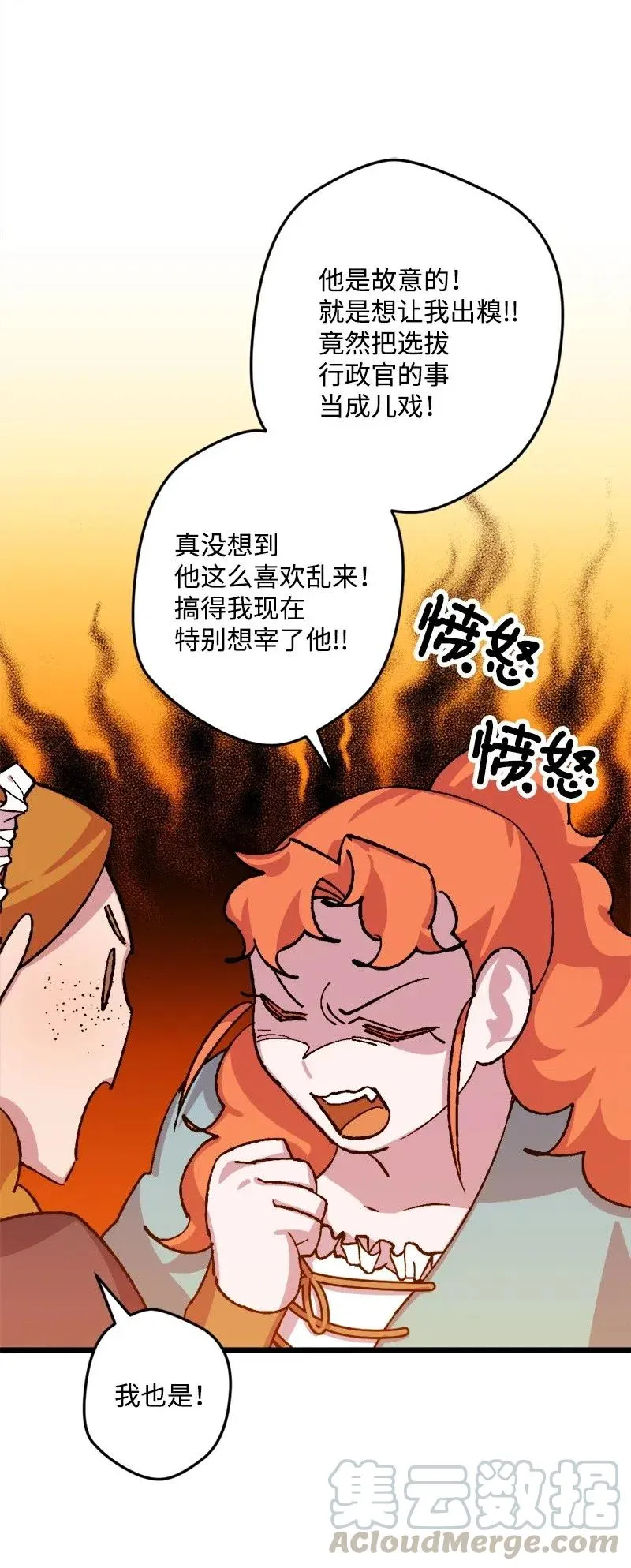 32 海因里希法则 第9页