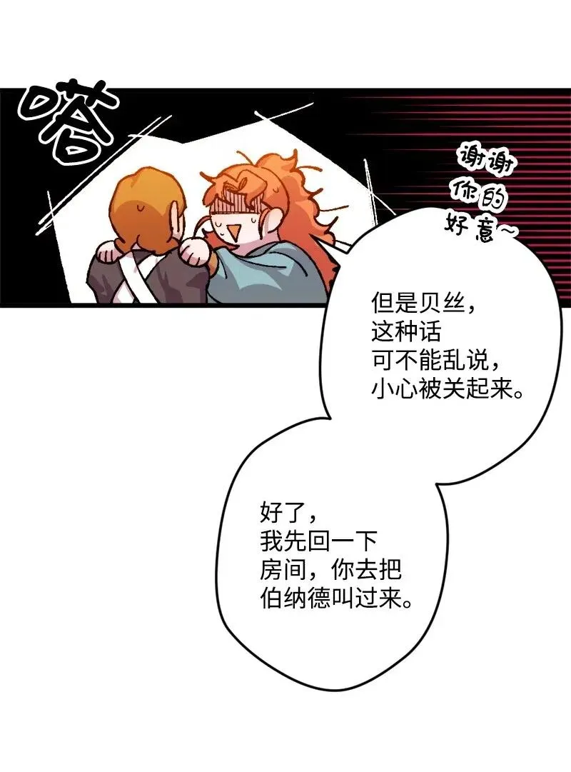 32 海因里希法则 第10页