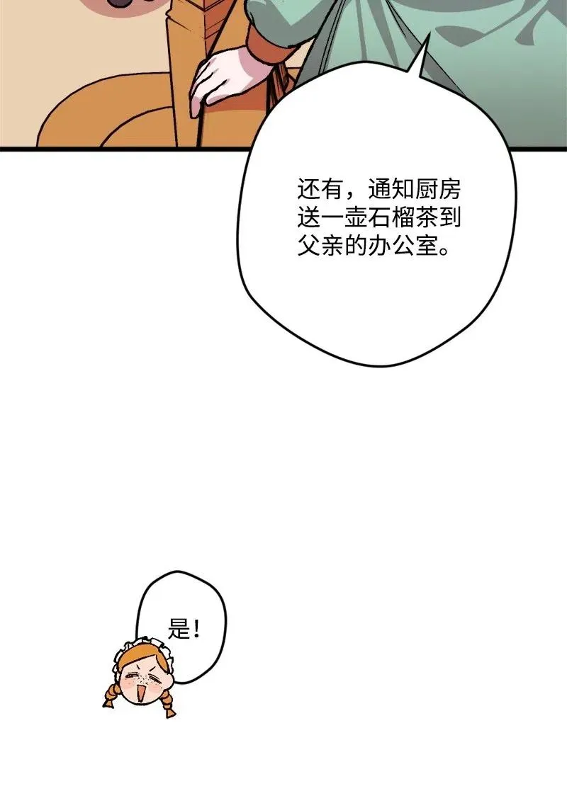 32 海因里希法则 第12页
