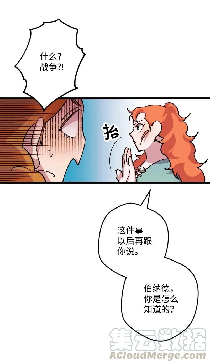 32 海因里希法则 第21页