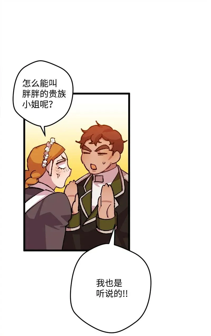 32 海因里希法则 第23页
