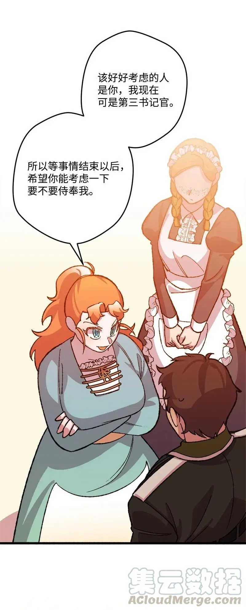 32 海因里希法则 第25页