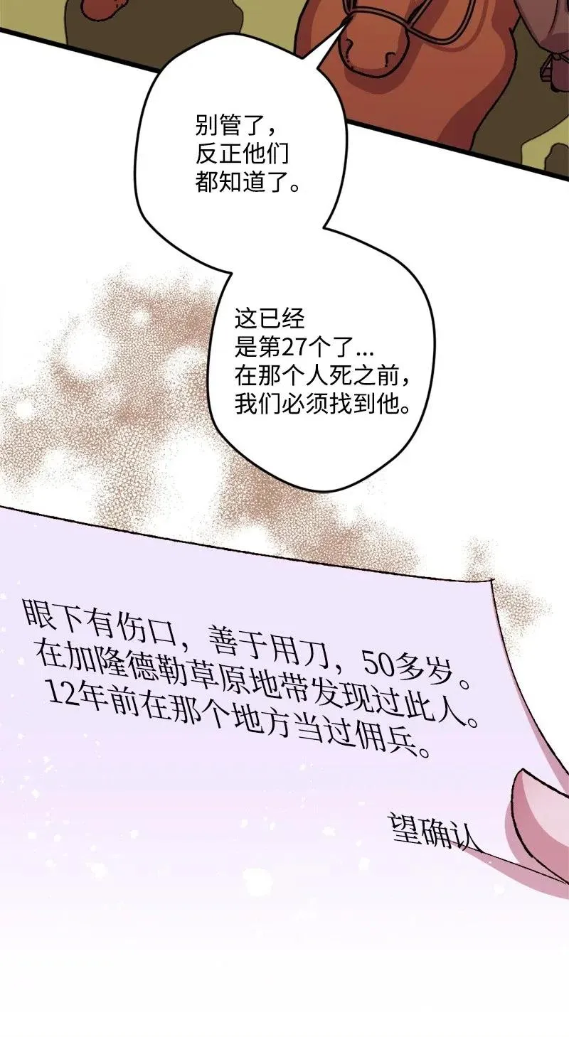 32 海因里希法则 第31页