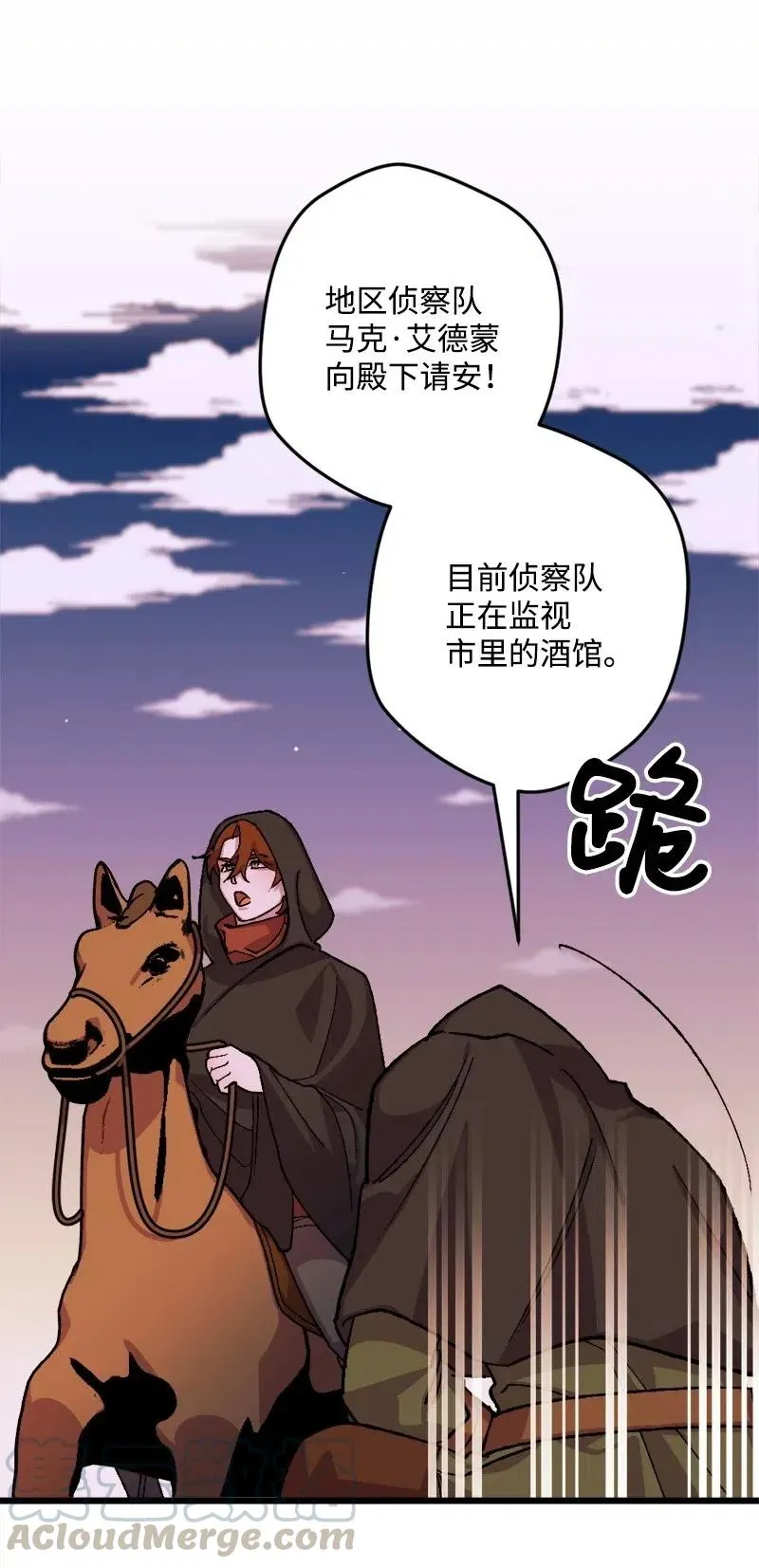 32 海因里希法则 第33页