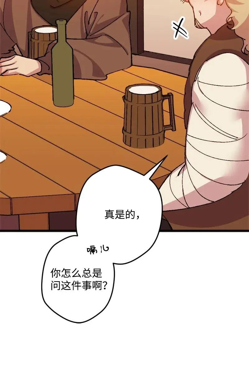 32 海因里希法则 第40页