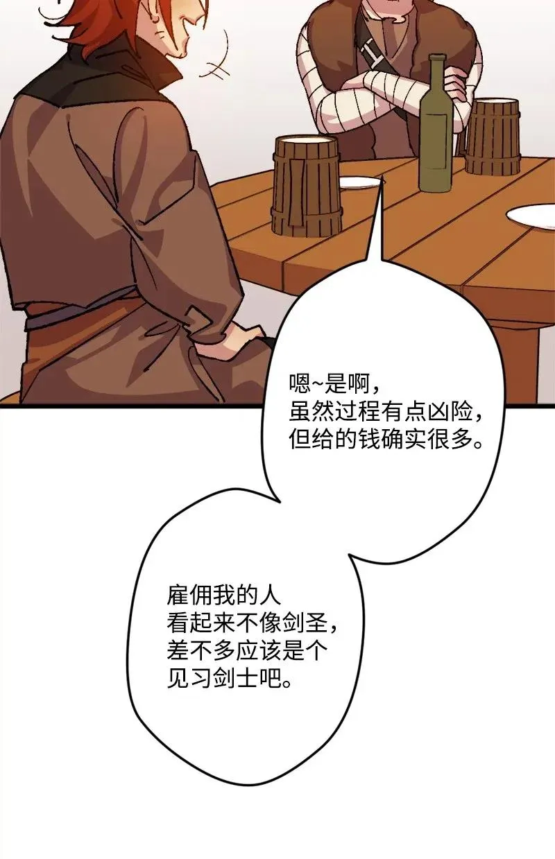 32 海因里希法则 第42页