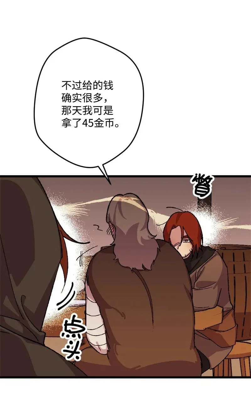 32 海因里希法则 第44页