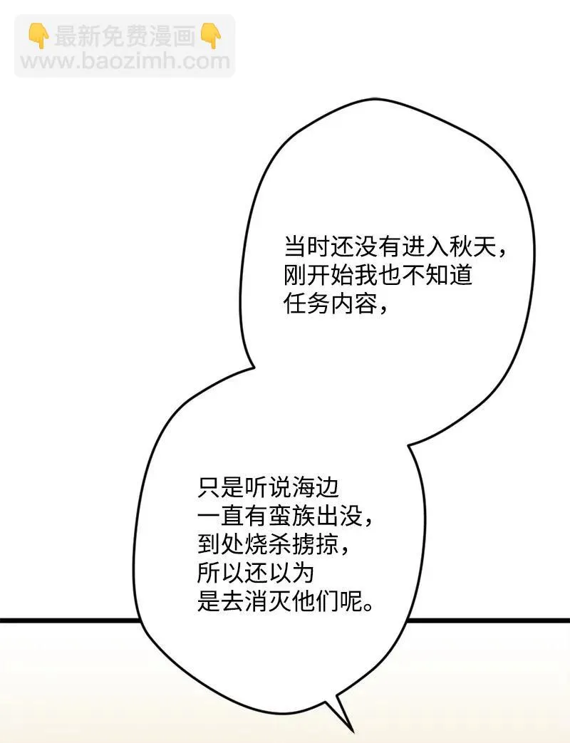 32 海因里希法则 第46页