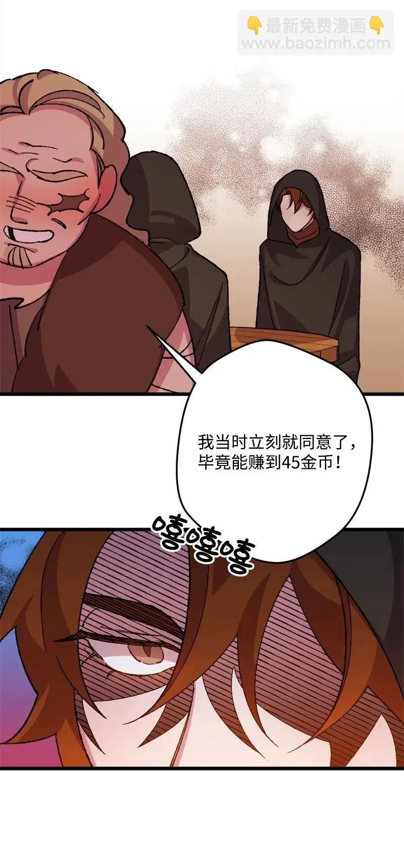 32 海因里希法则 第48页