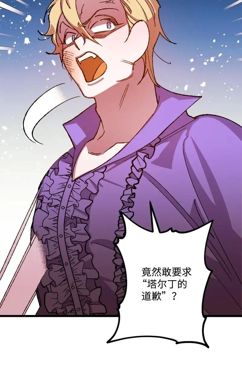 32 海因里希法则 第54页