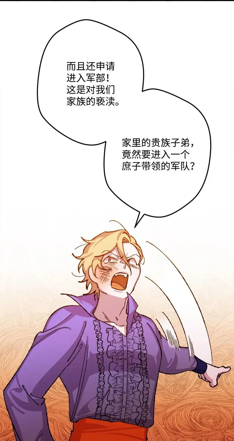 32 海因里希法则 第58页