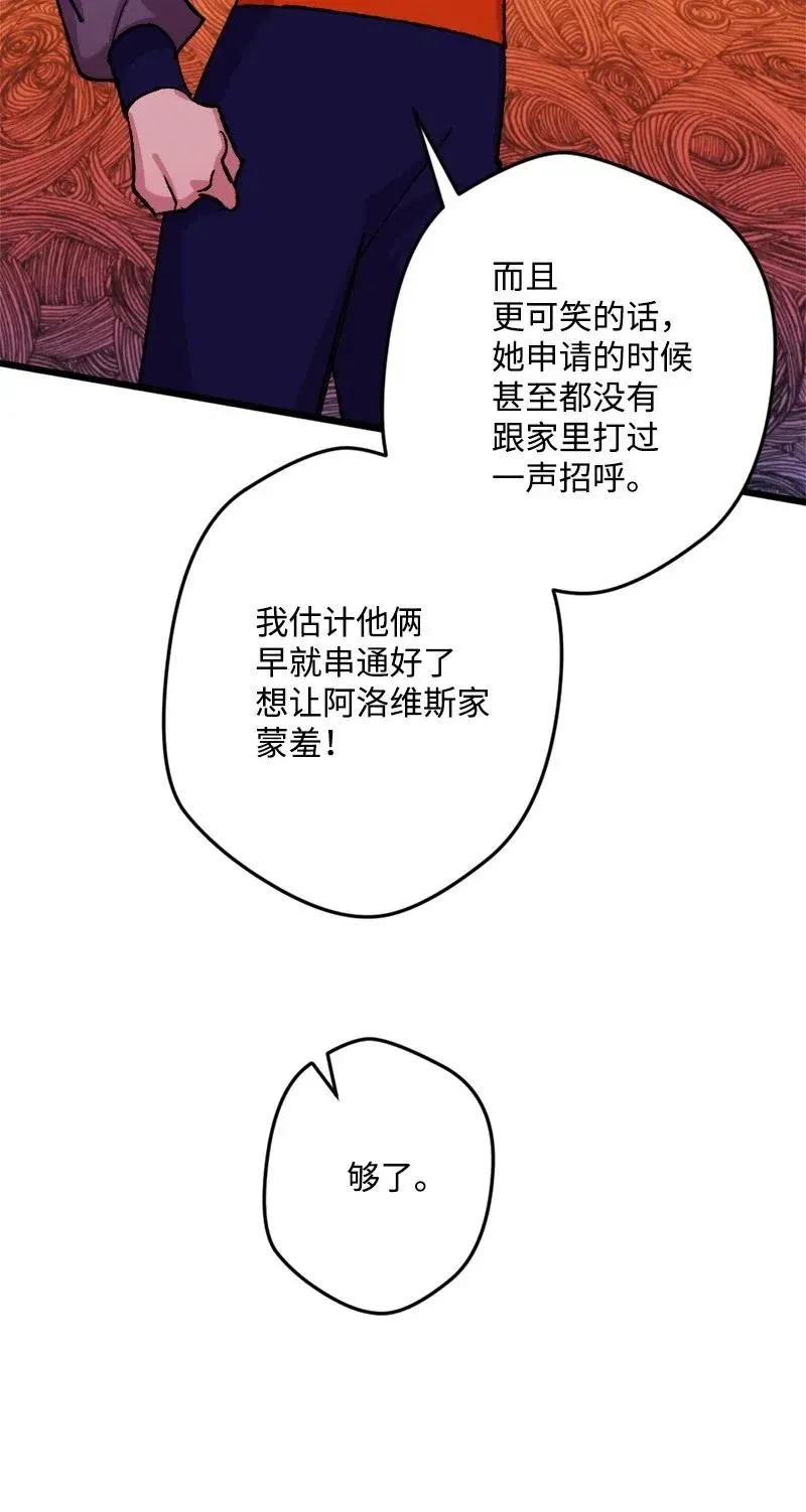 32 海因里希法则 第59页