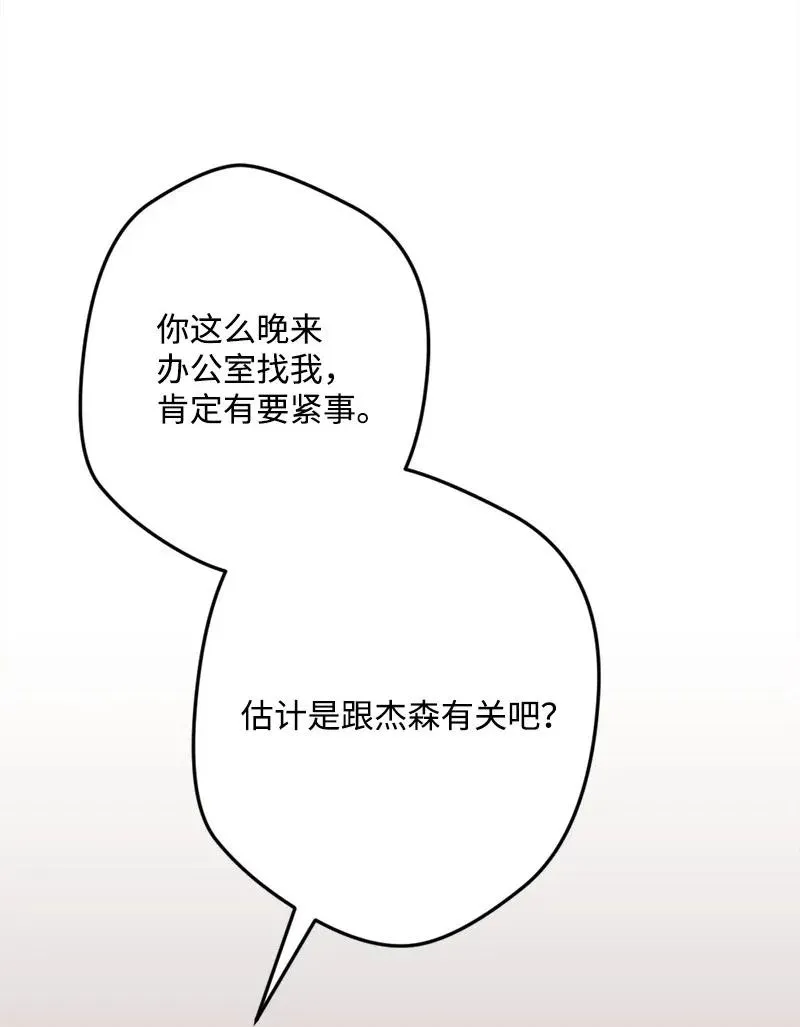 32 海因里希法则 第67页