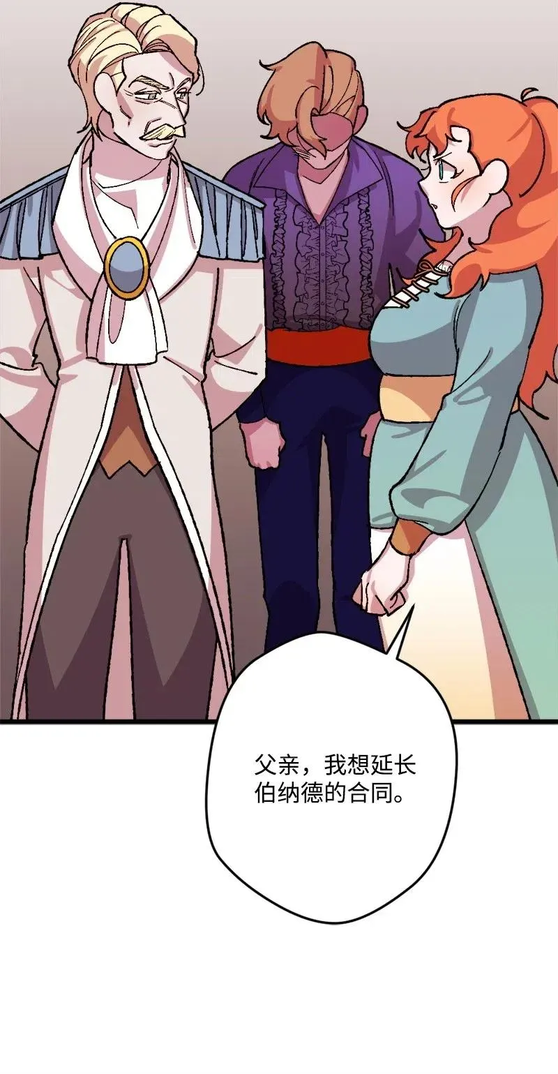 32 海因里希法则 第68页