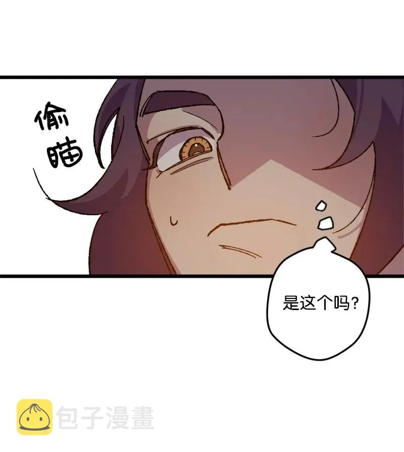 43 战争开始 第70页