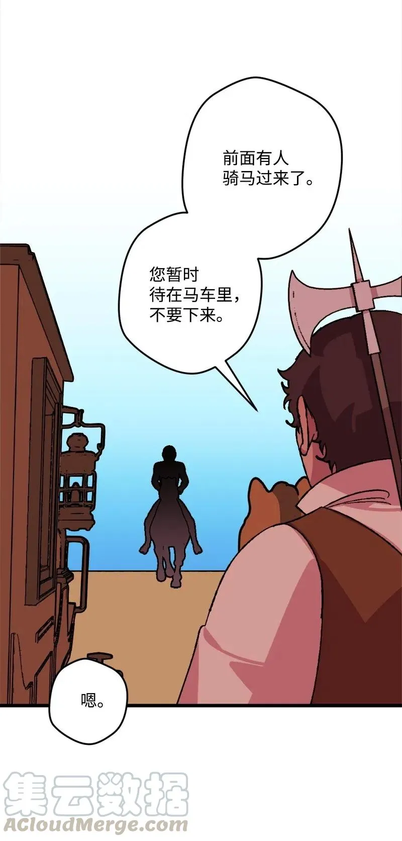 44 暗流涌动 第65页