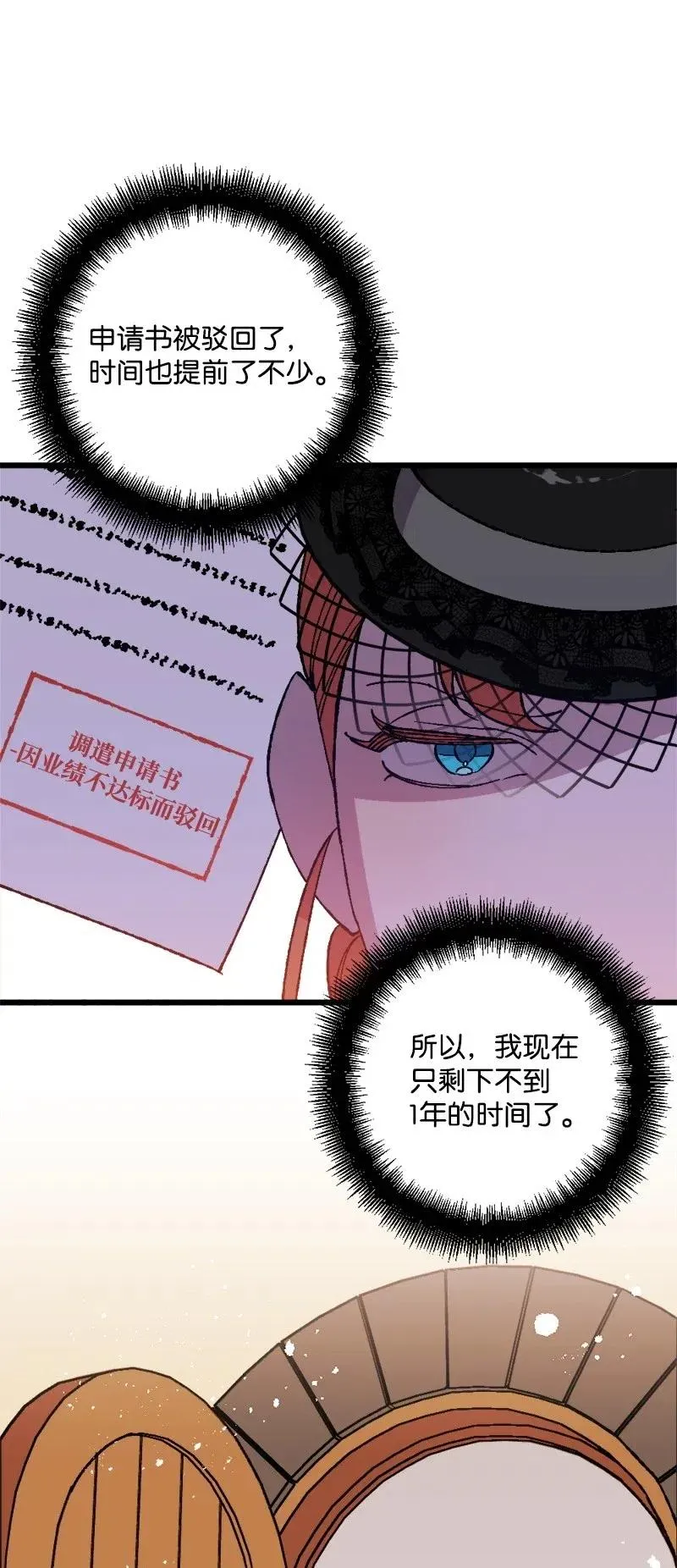 49 作战开始 第41页