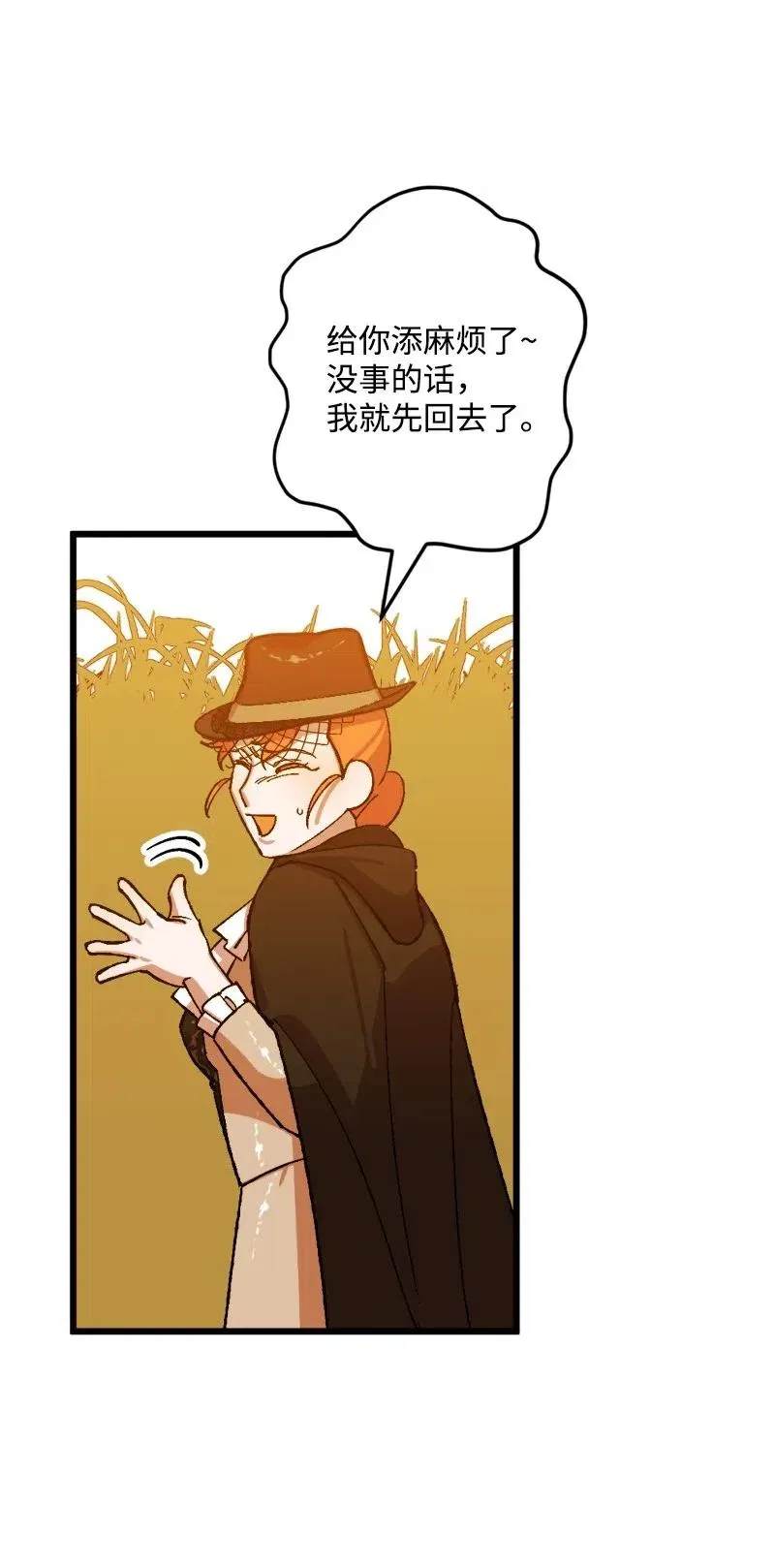50 完蛋了 第71页