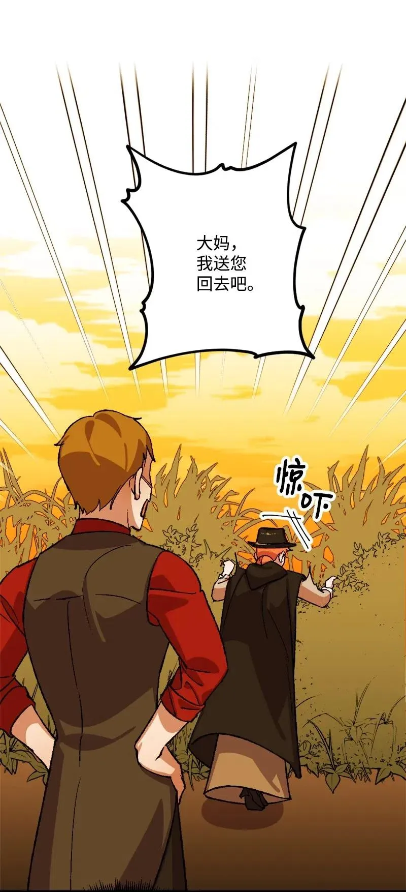 50 完蛋了 第72页