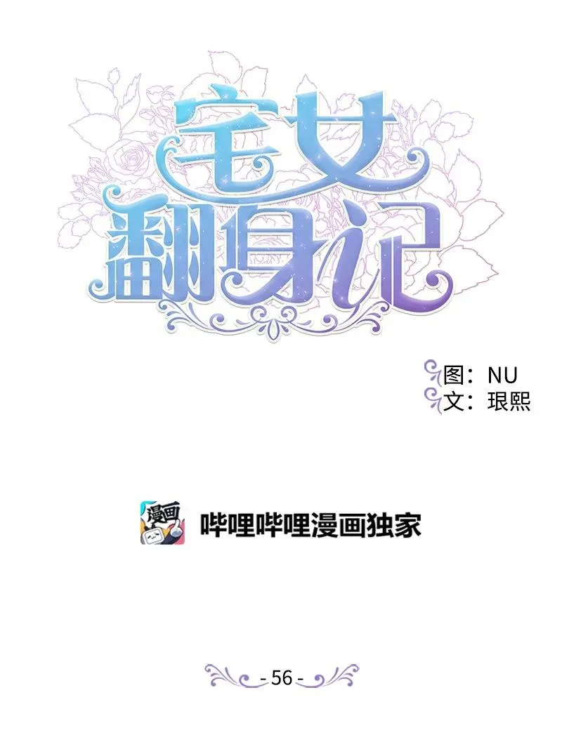 56 毒发 第5页