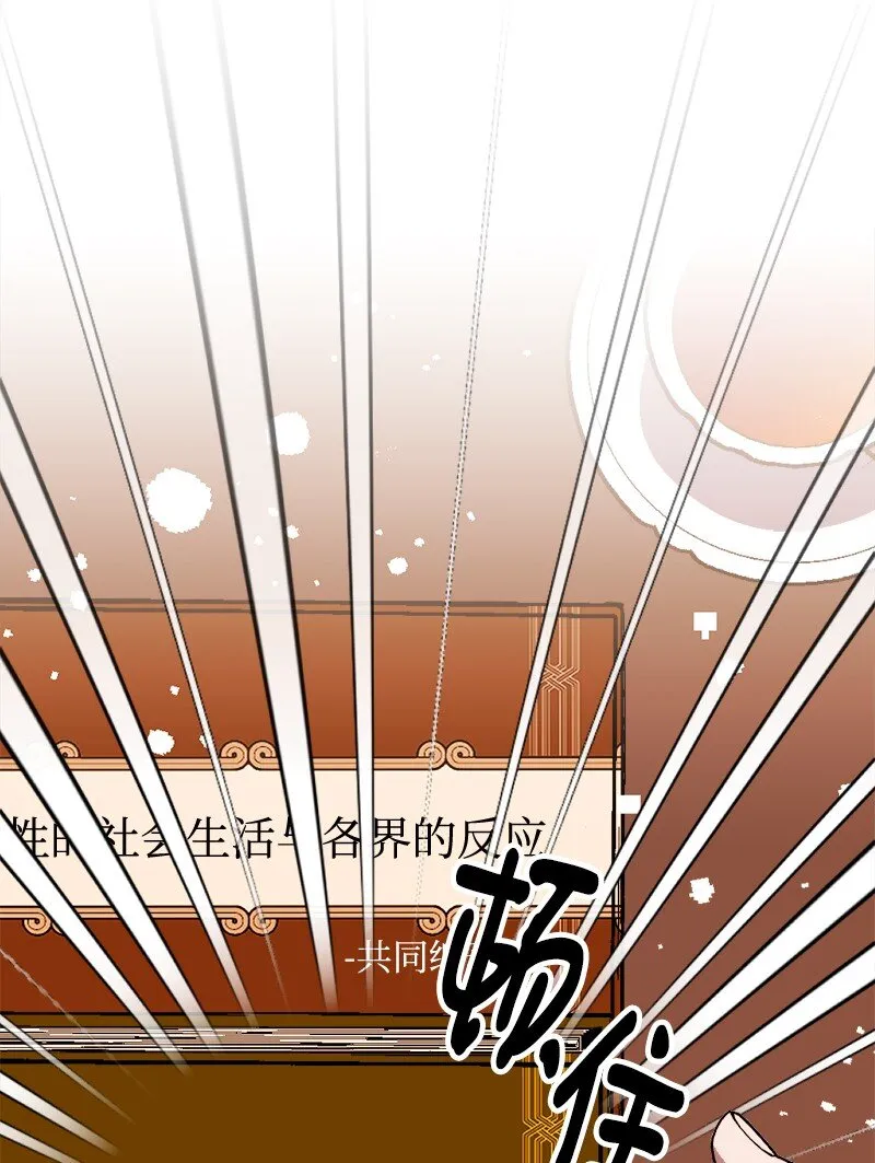 86针锋相对 第78页