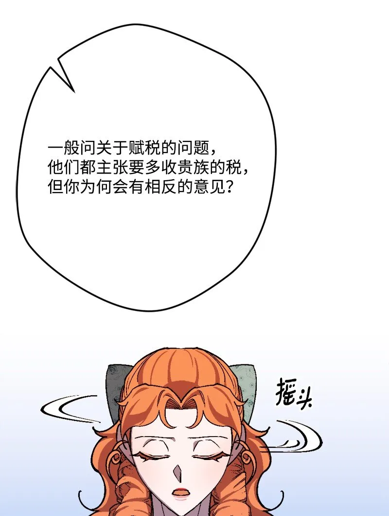 87拿下一局 第57页