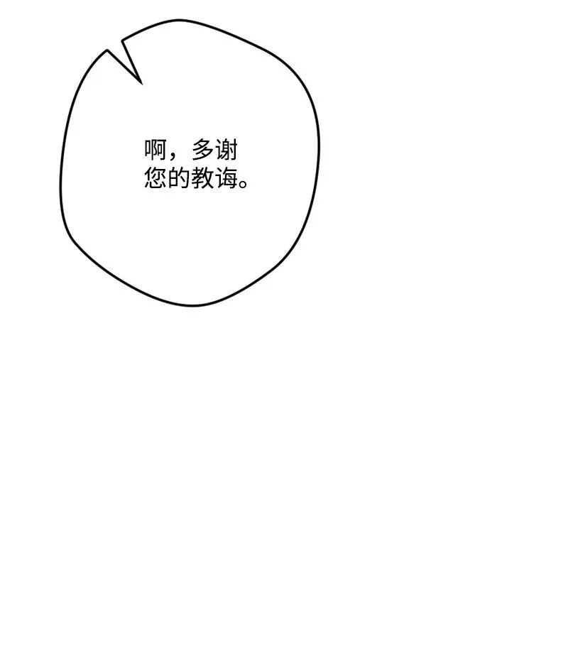 83大麻烦 第13页