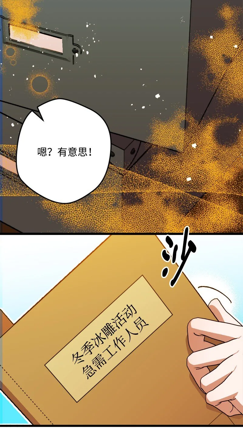 83大麻烦 第45页