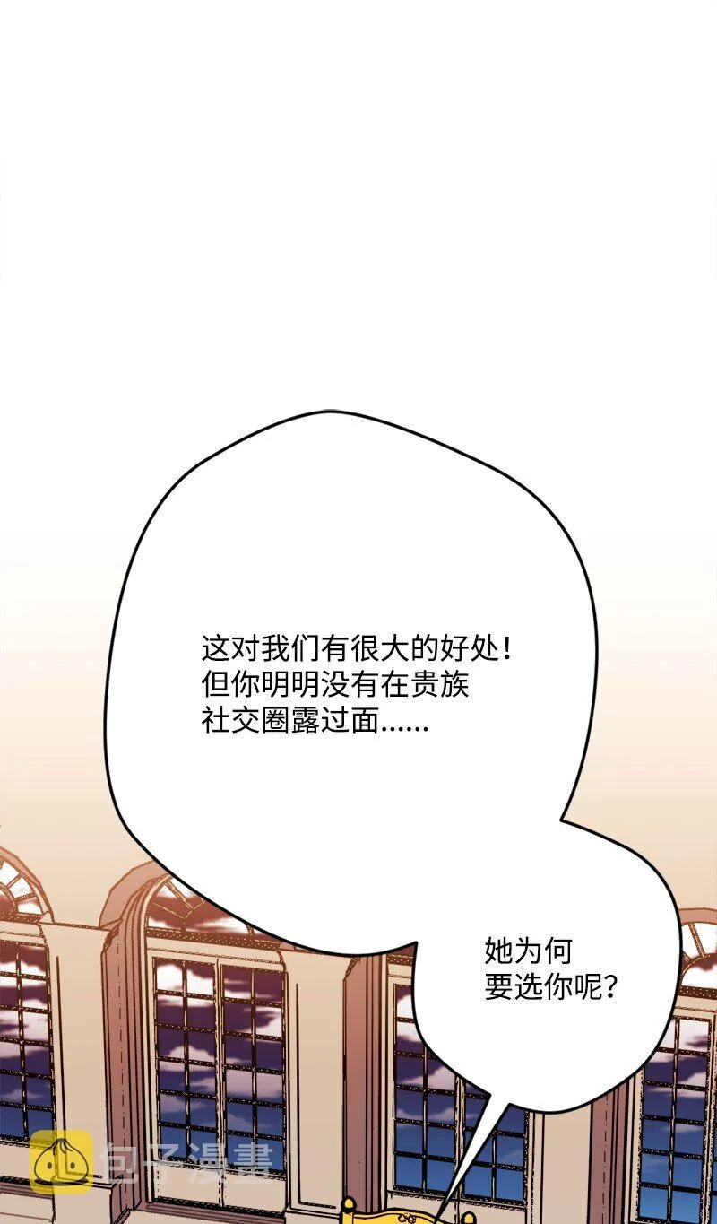 84联姻 第21页