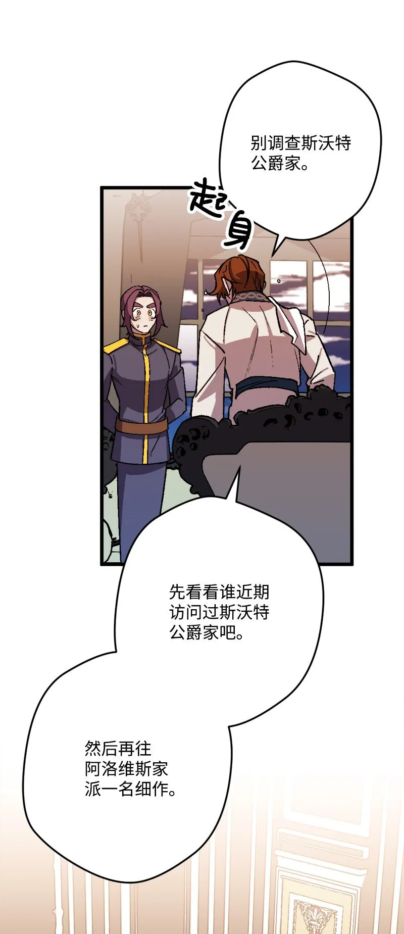 84联姻 第89页