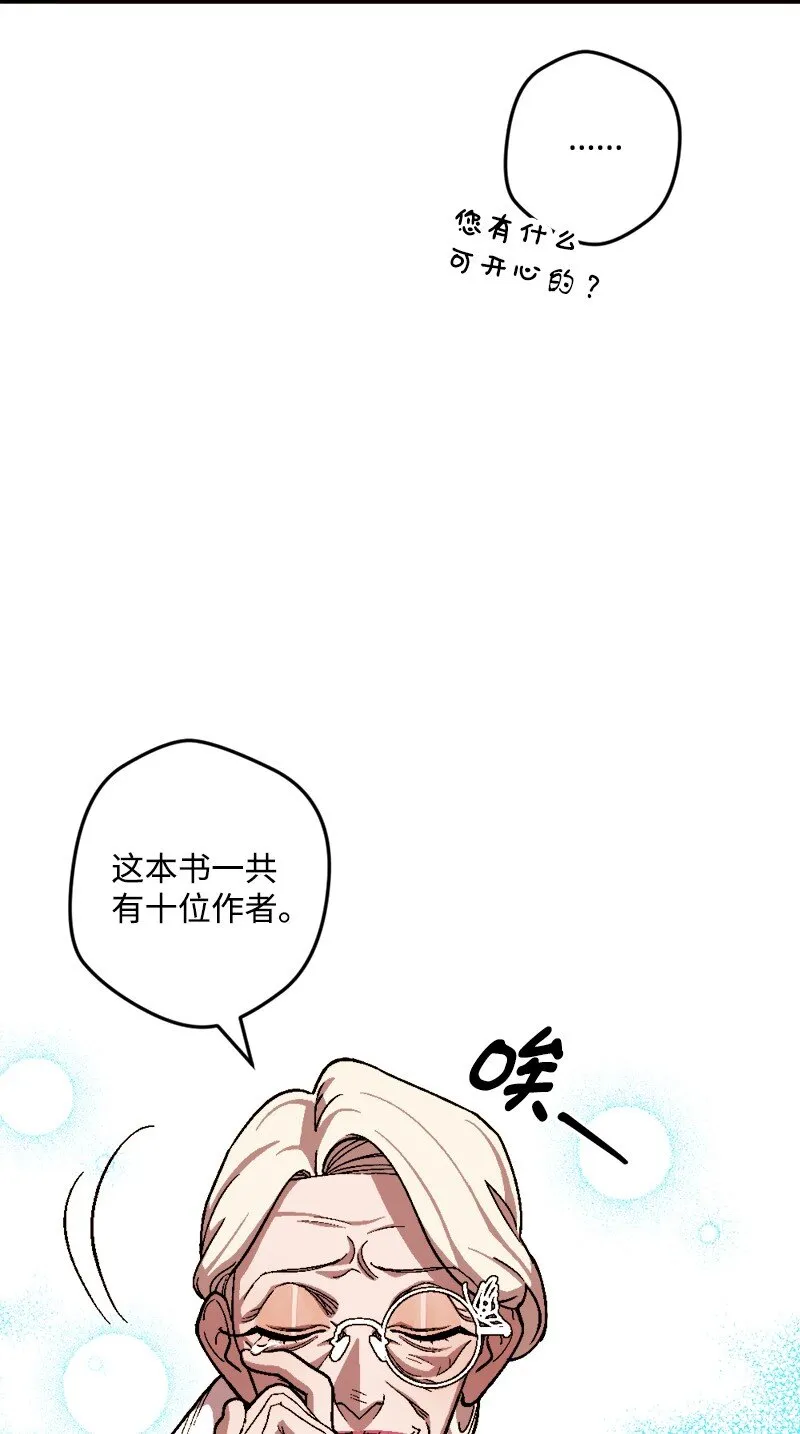 88悲催的人生 第29页