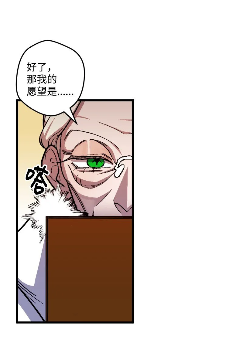 88悲催的人生 第32页