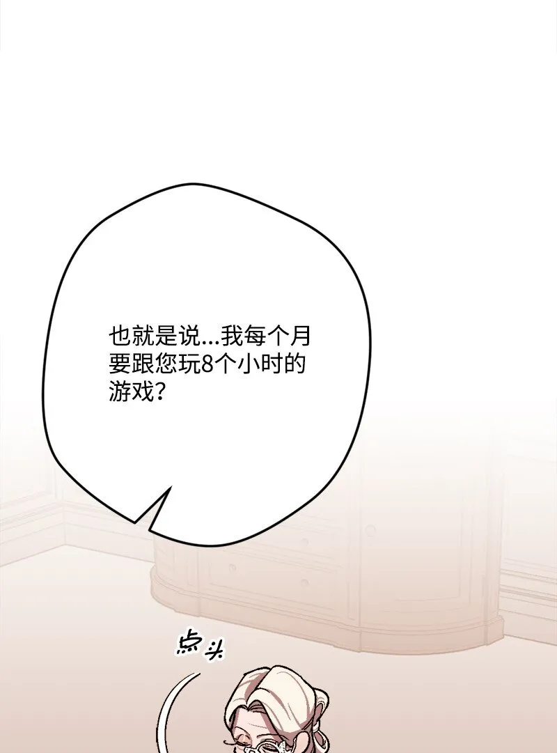 88悲催的人生 第56页