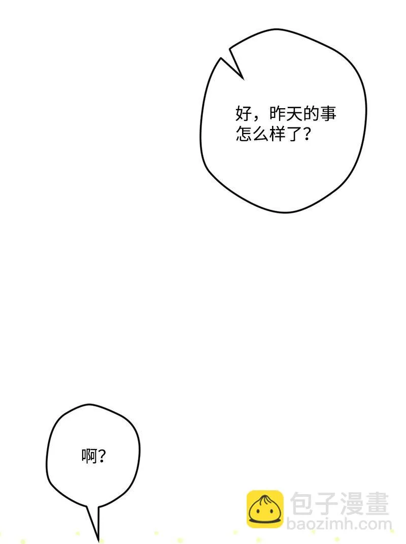 89自身难保 第15页