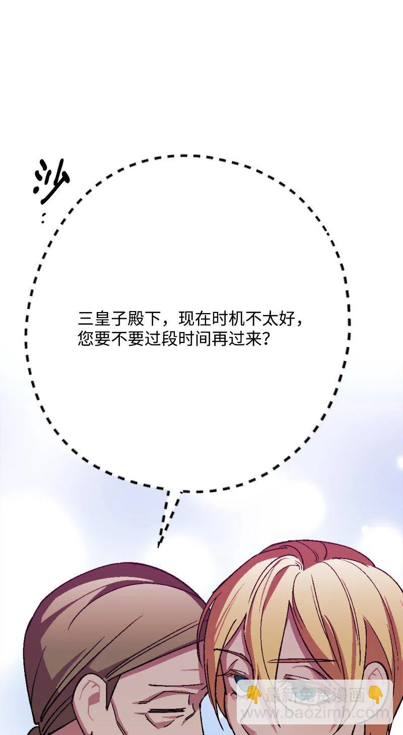 89自身难保 第39页