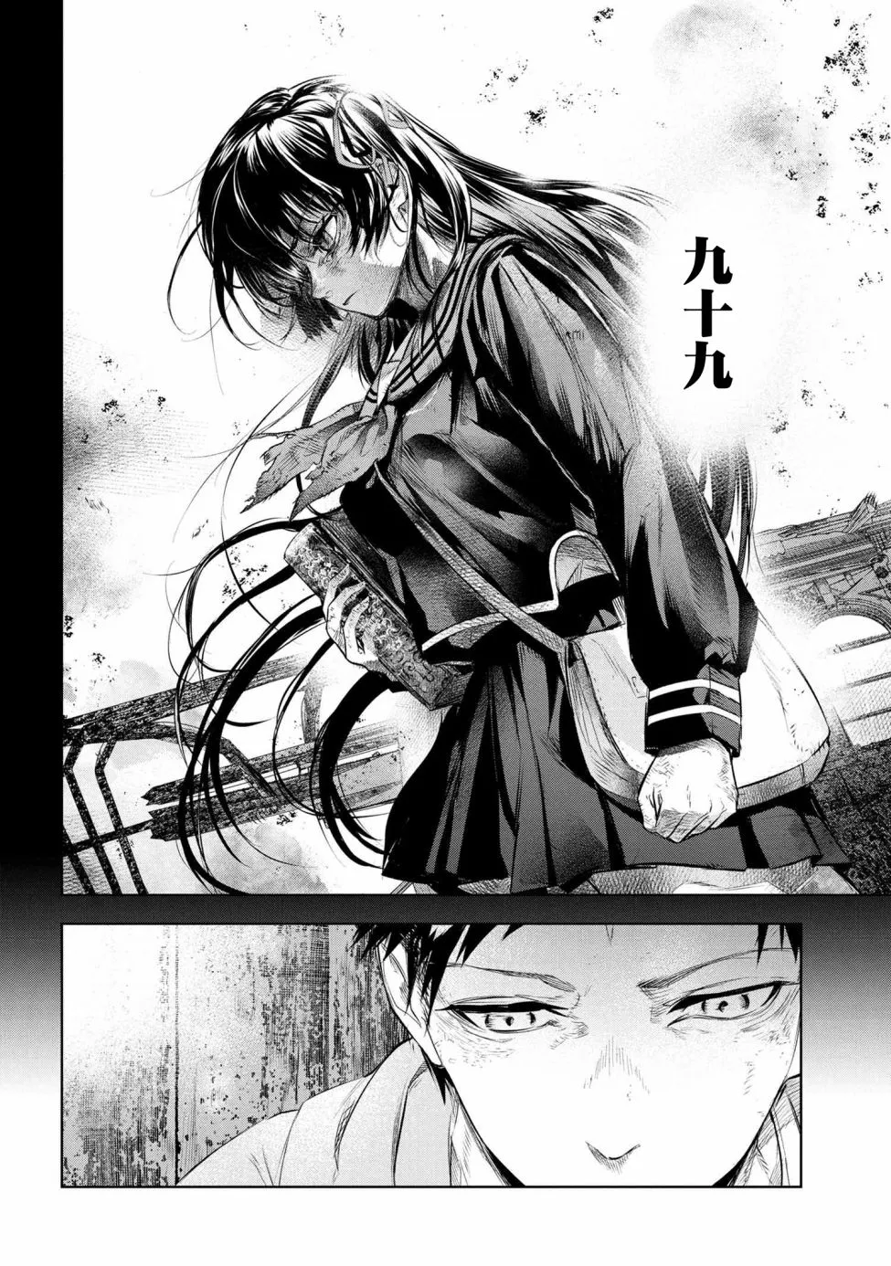 第10.1话 第2页
