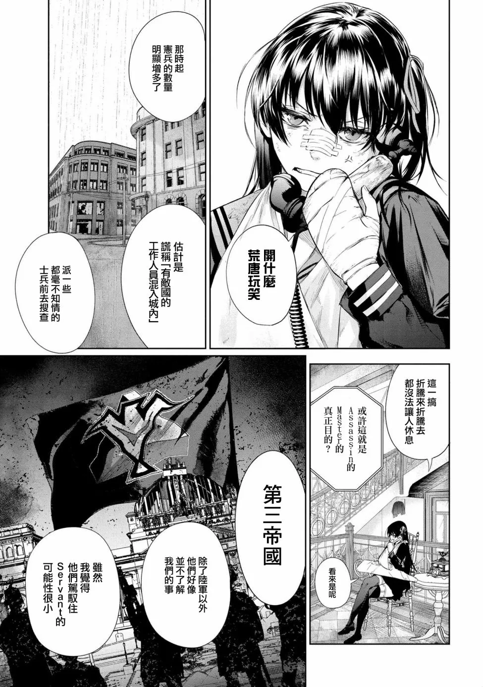第10.1话 第5页